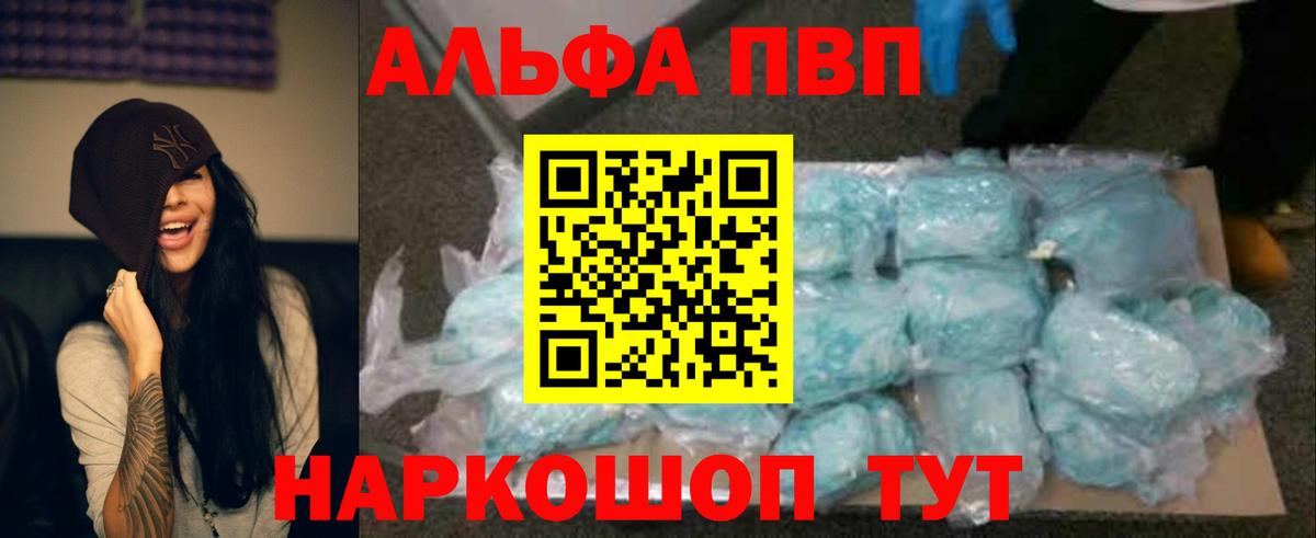 цены наркотик  А ПВП VHQ  Чапаевск  Alpha-PVP  Alpha PVP СК  Вход с VPN  Альфа ПВП Crystall 