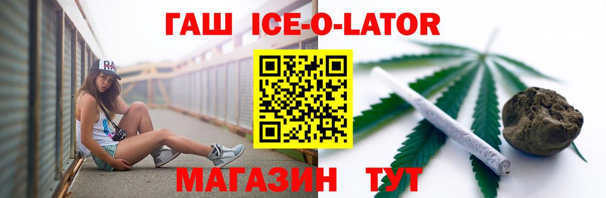 ГАШ 40% ТГК  ГАШ  Чапаевск  Гашиш Premium  Вход с VPN 