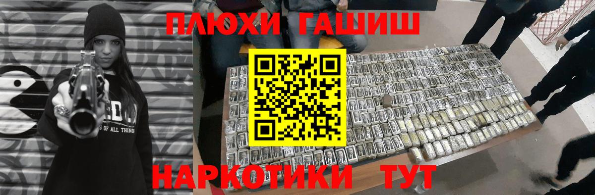 ГАШ гарик Чапаевск