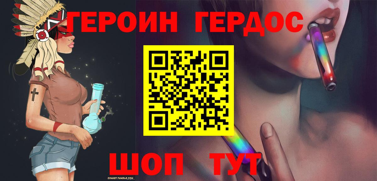 ГЕРОИН афганец  Вход с VPN  Чапаевск 
