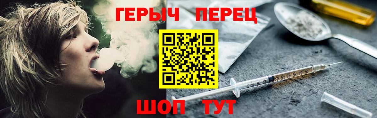 Героин VHQ Чапаевск
