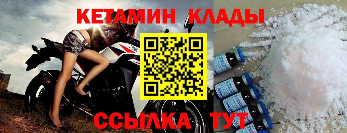 Чапаевск  КЕТАМИН ketamine  Вход с VPN 