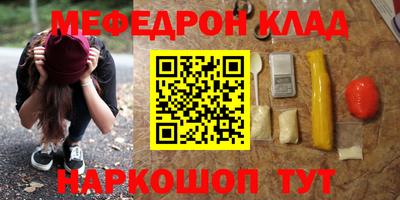 мескалин Кулебаки
