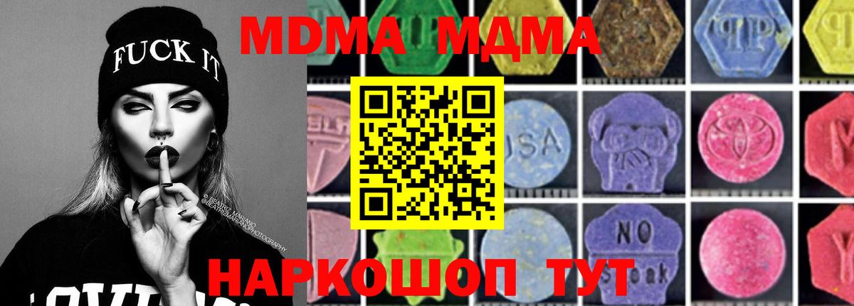 МДМА Molly Чапаевск
