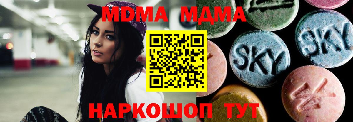 Чапаевск  МДМА  МДМА кристаллы  Вход с VPN  МДМА VHQ 