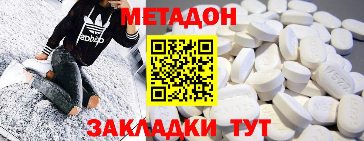 Метадон белоснежный    tor  Чапаевск  Вход с VPN 