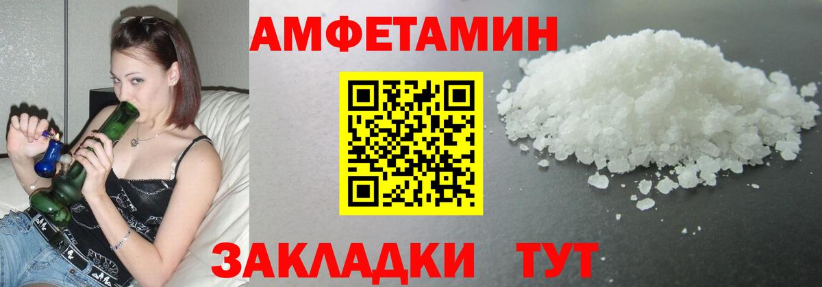 МЕТАМФЕТАМИН кристалл Чапаевск