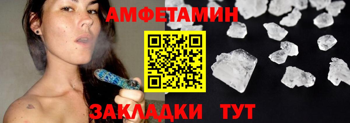 МЕТАМФЕТАМИН мет  Вход с VPN  Чапаевск 