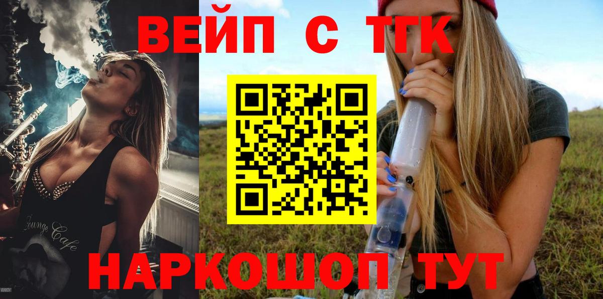 Чапаевск  Дистиллят ТГК Wax  Дистиллят ТГК вейп  сколько стоит  Вход с VPN 