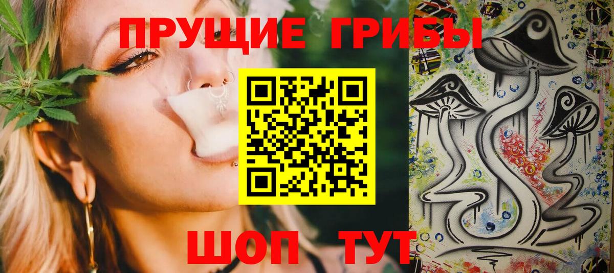 Псилоцибиновые грибы MAGIC MUSHROOMS Чапаевск