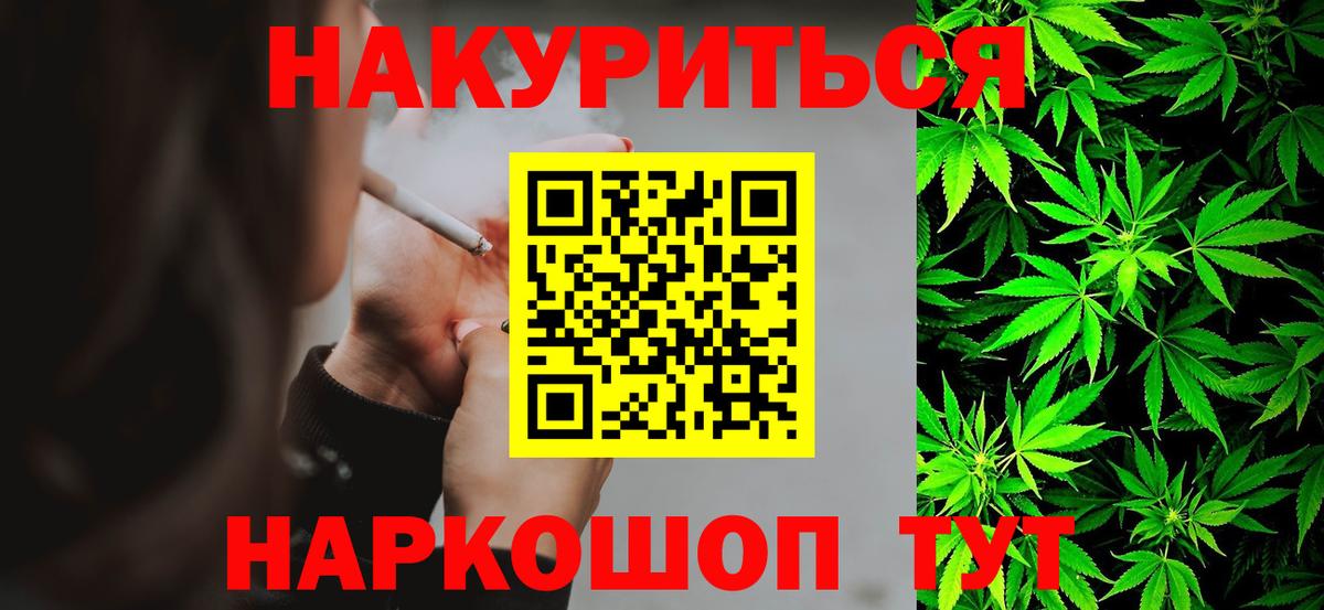 Каннабис Ganja  Вход с VPN  Бошки марихуана Amnesia  Чапаевск  МАРИХУАНА индика 